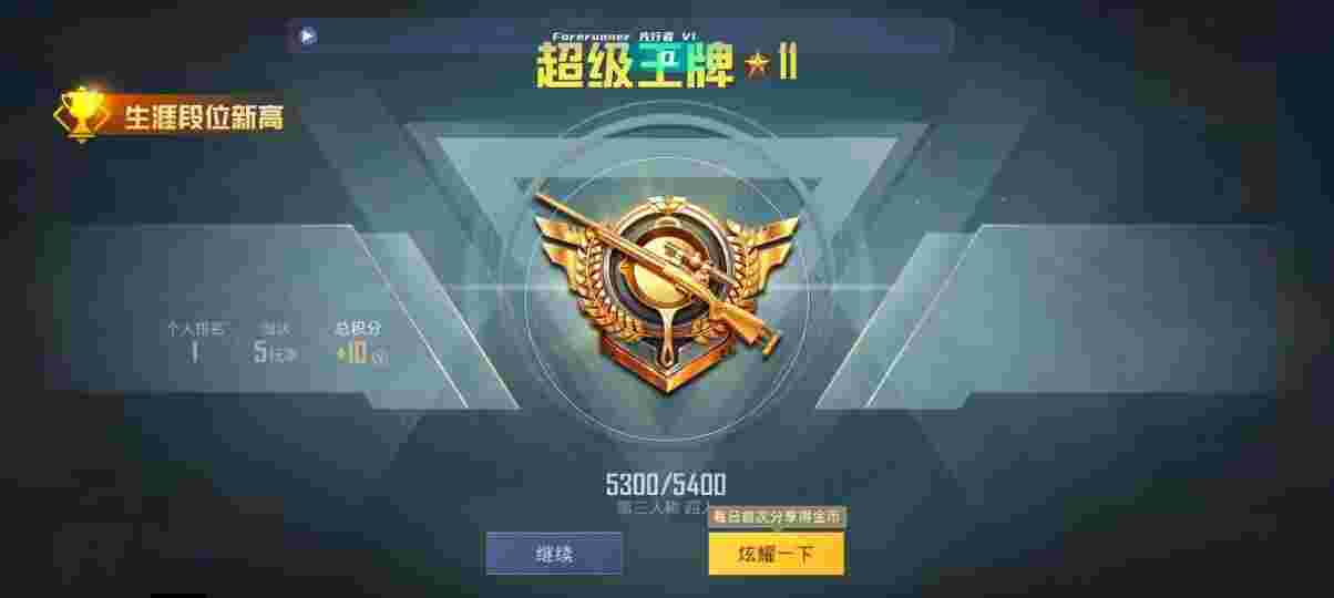 和平精英先行者透视直装 - 有赞商城登录入口辅助预览图